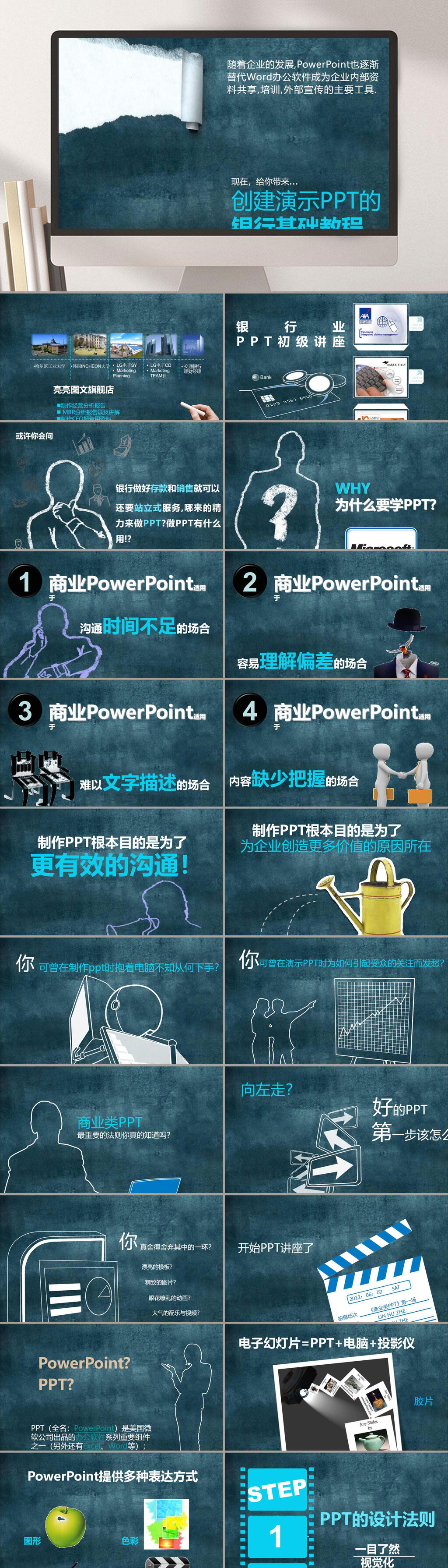 企业内部入职培训深蓝色主题通用PPT模板素材