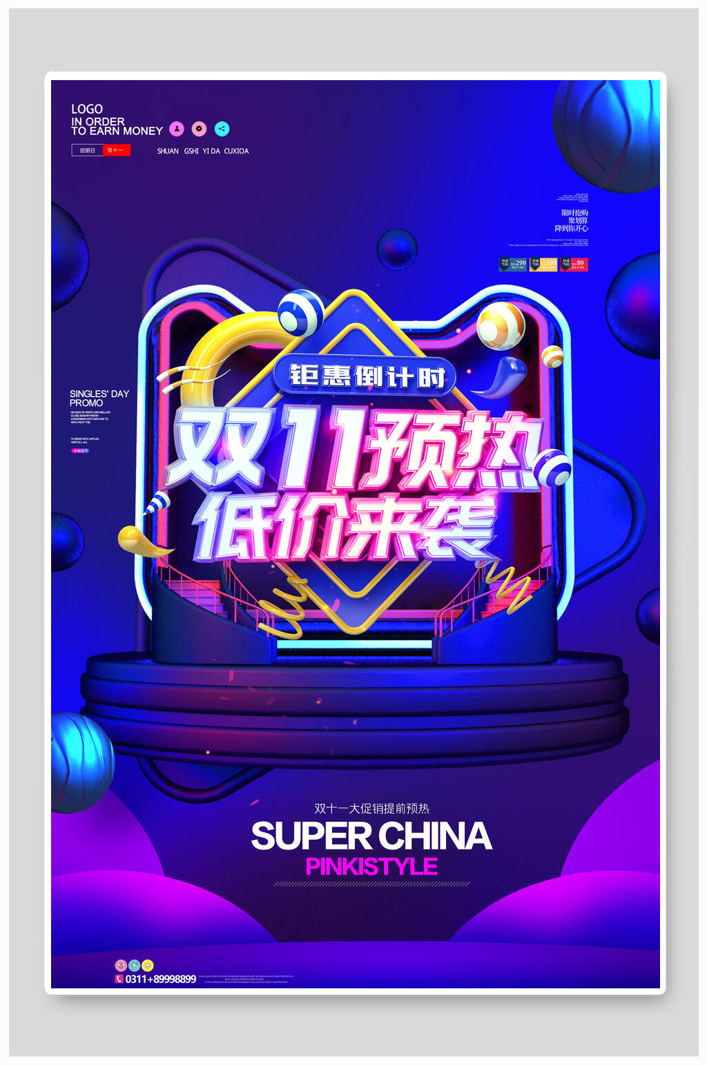 双11预热低价来袭促销吊旗素材