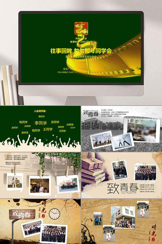 聚会照片图片-聚会照片素材-聚会照片模板下载-众图网