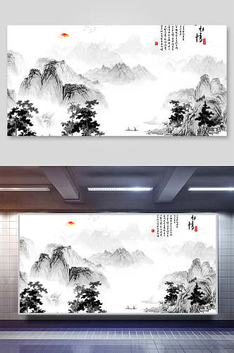水墨中国风背景海报