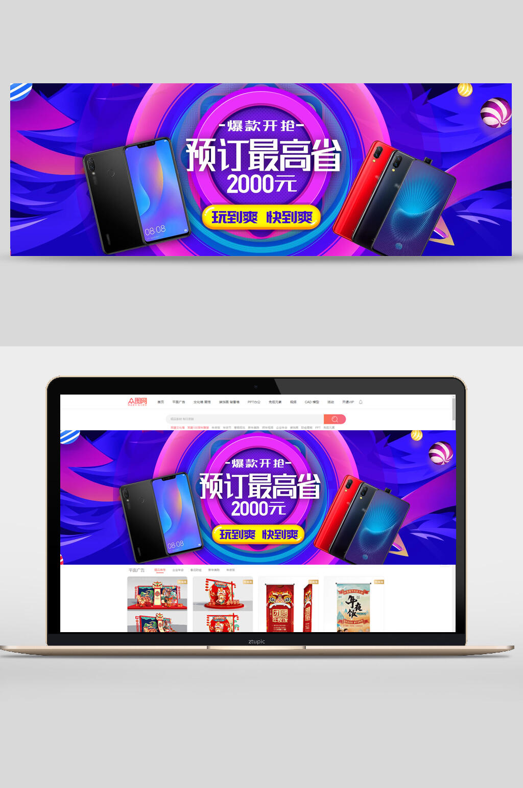 双十一爆款开抢预订省钱促销banner设计素材
