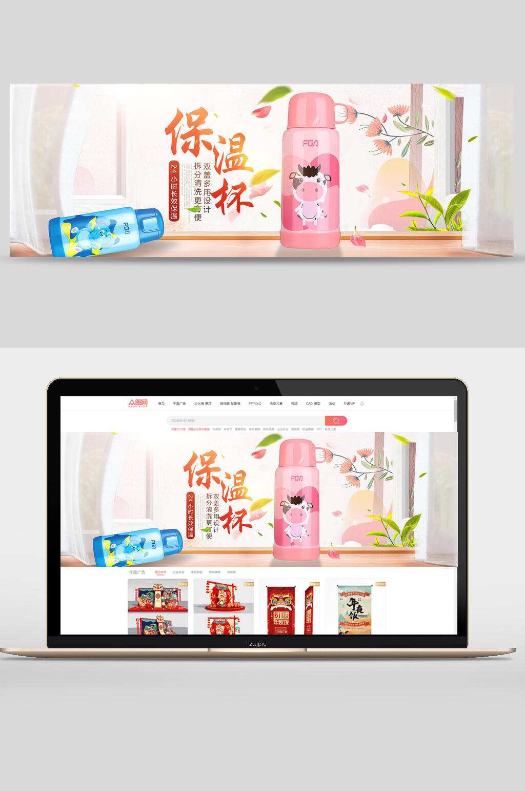 儿童保温杯banner设计轮播图素材