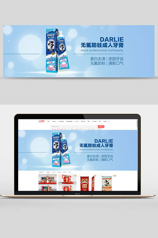 黑人无氟防注成人牙膏轮播图电商banner