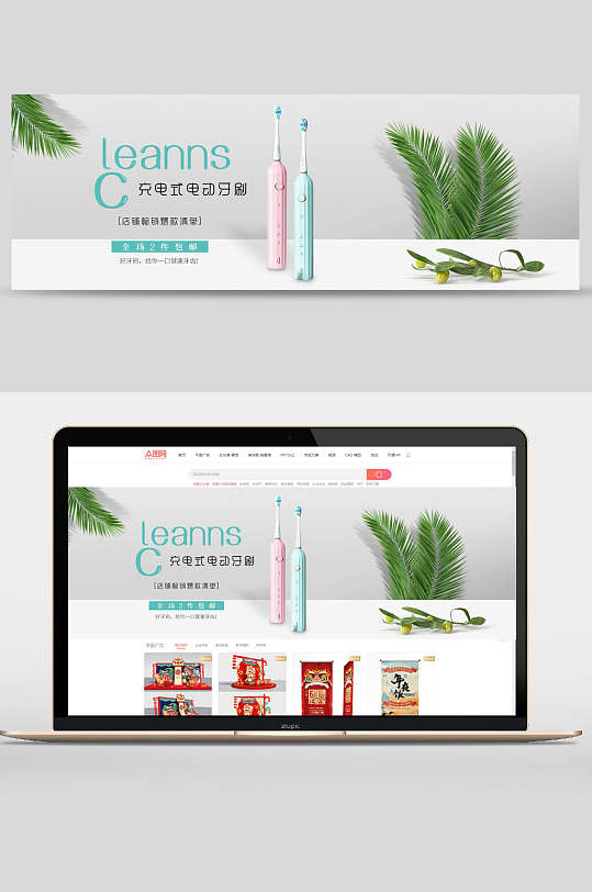 电动牙刷轮播图片-电动牙刷轮播素材下载-众图网