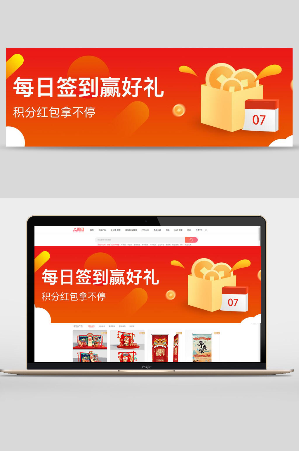 每日签到赢好礼活动设计banner素材