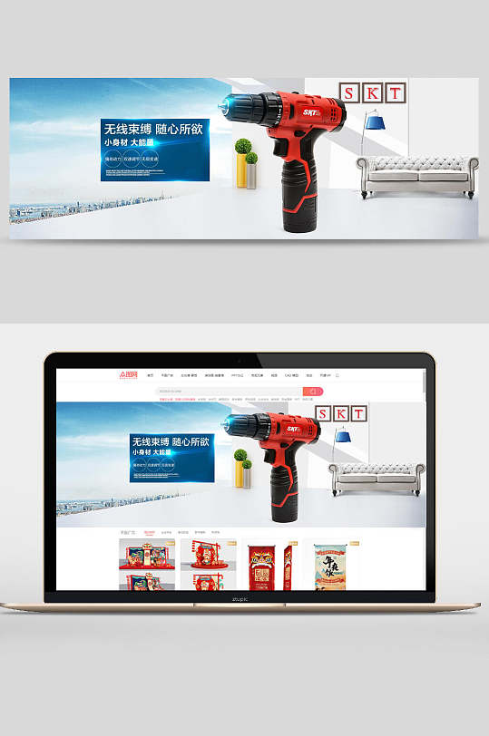 无线束缚随心所欲电钻banner-众图网