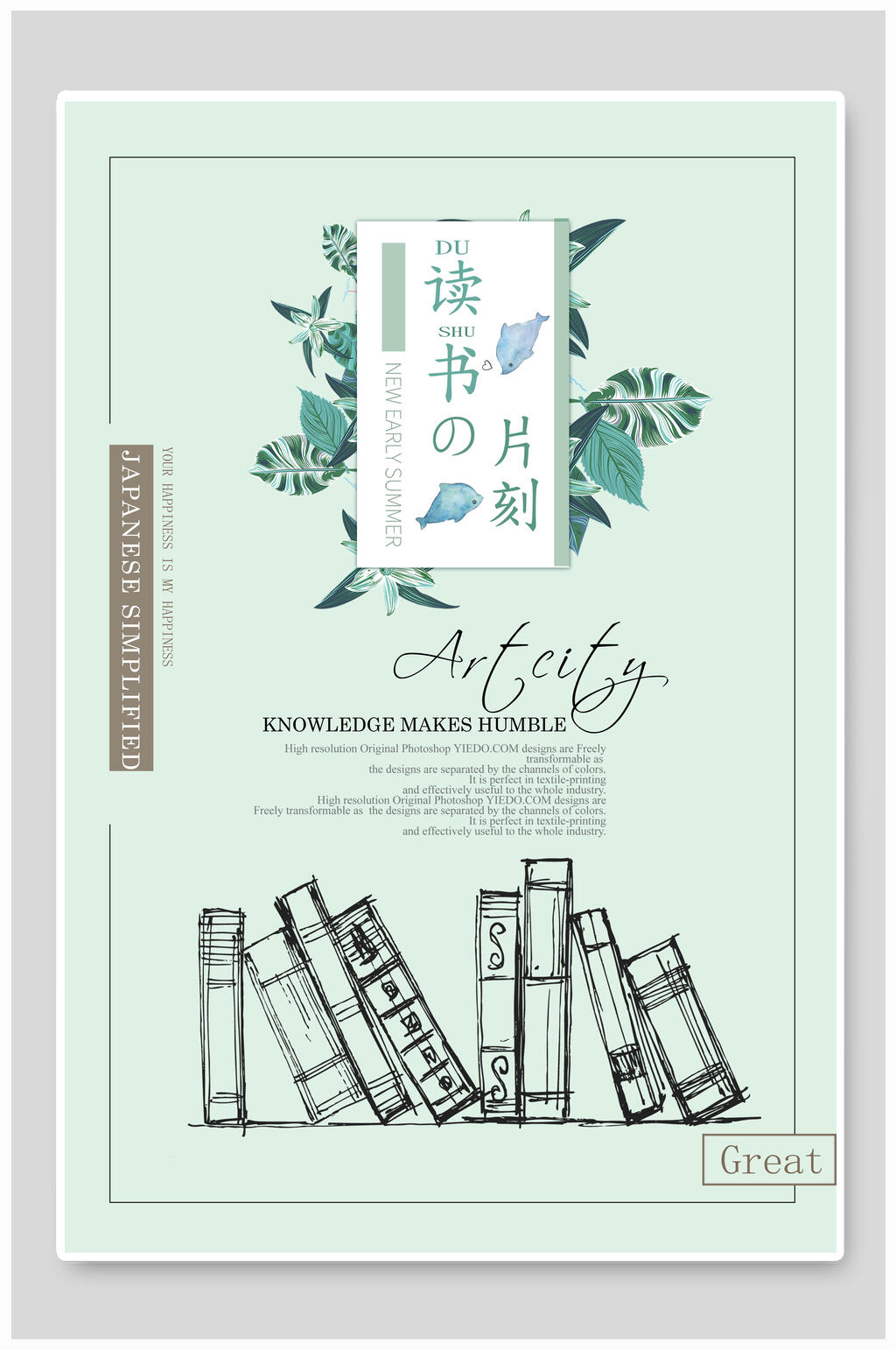 读书片刻读书日阅读读书海报素材