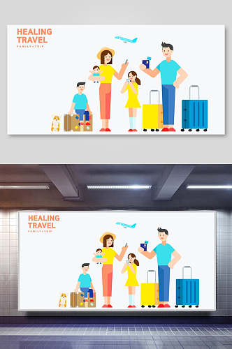 旅游插画一家人旅行横版