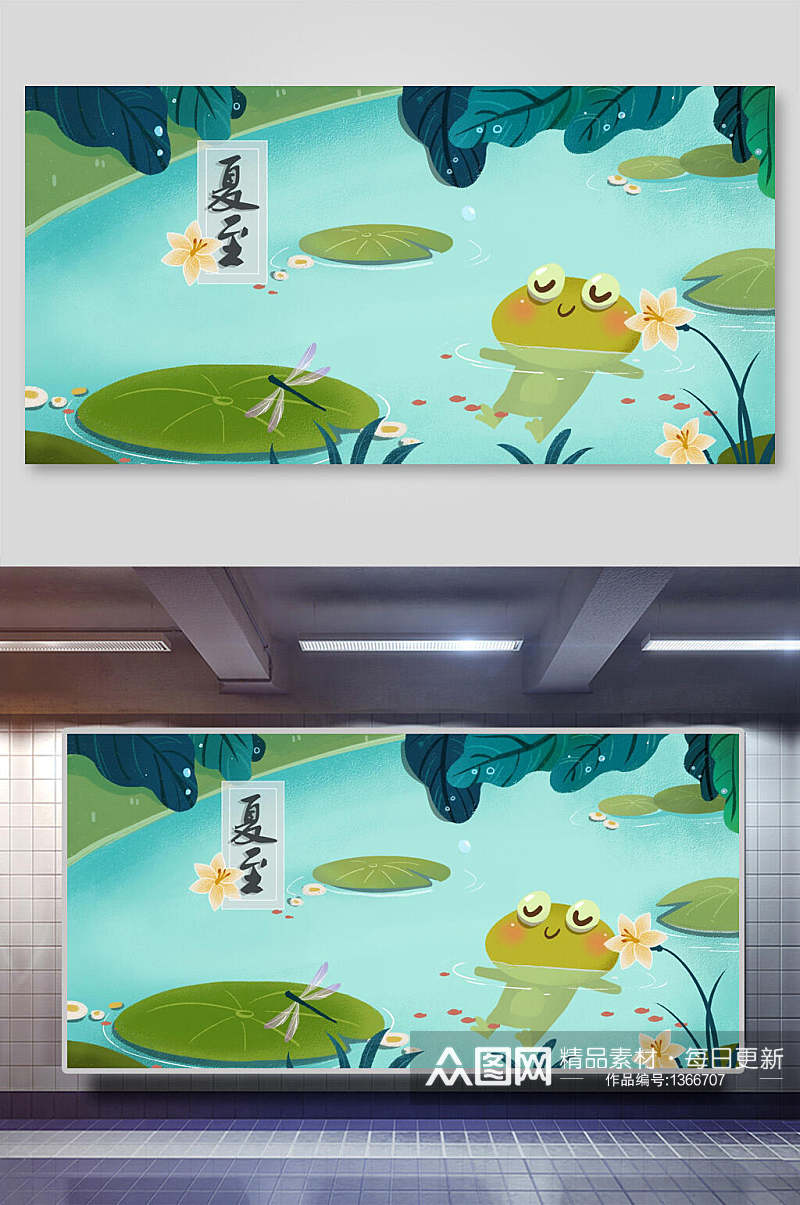 手绘夏至青蛙插画海报背景素材