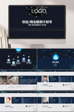 创业融资策划深色主题通用PPT