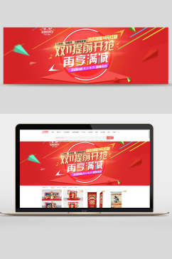 红金双十一优惠提前抢banner