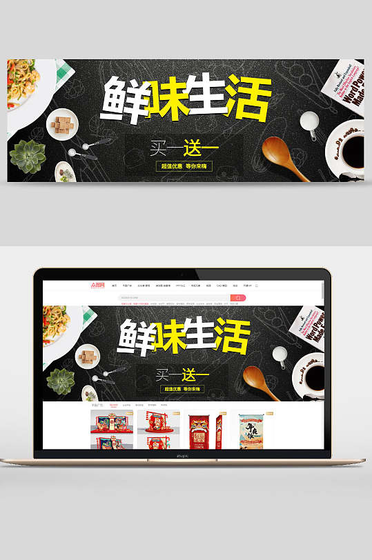 鲜味生活海鲜食品背景素材banner