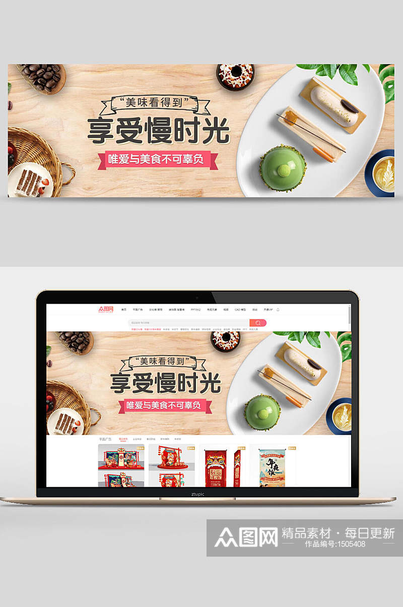 享受慢时光下午茶甜点美食食品banner素材