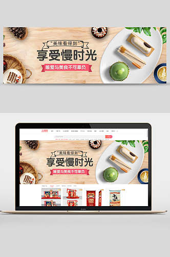 享受慢时光下午茶甜点美食食品banner