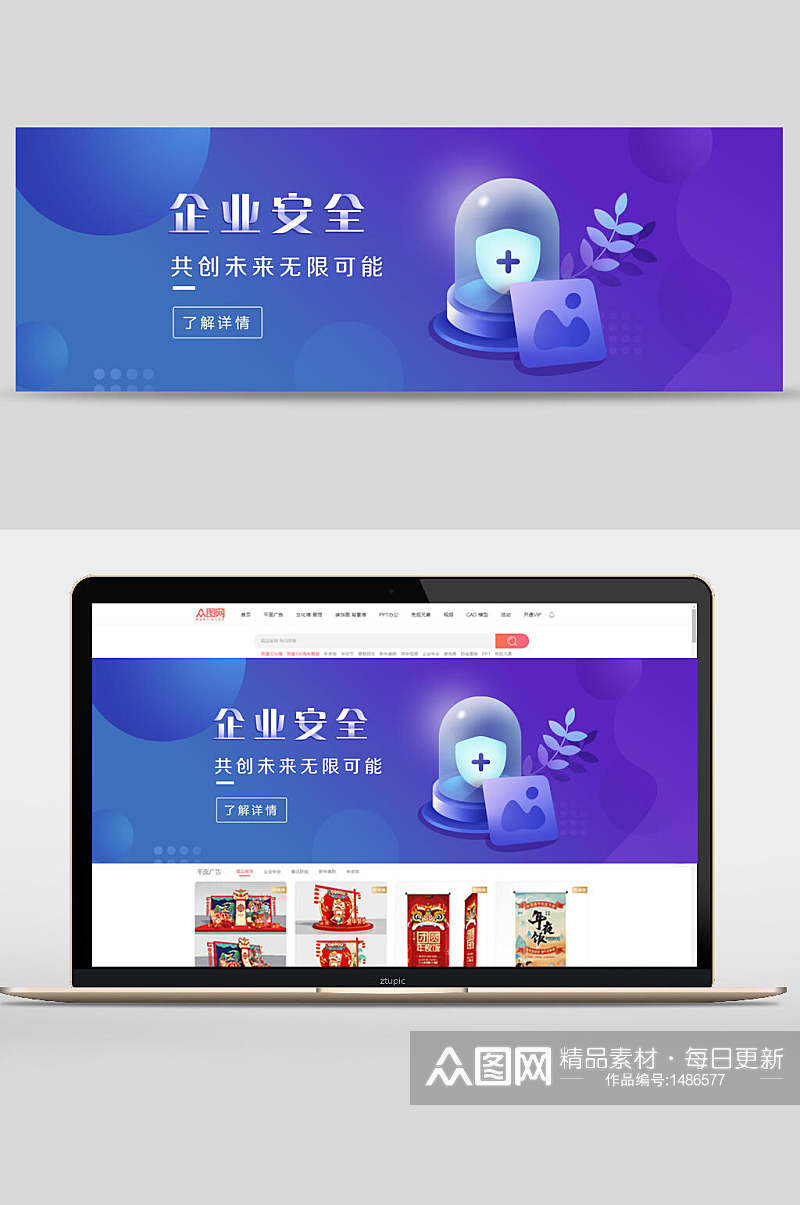 科技安全共创未来无限可能企业宣传banner素材