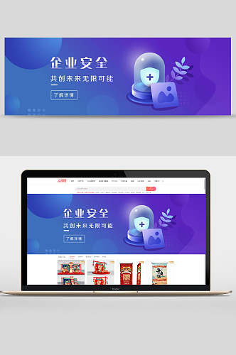 科技安全共创未来无限可能企业宣传banner