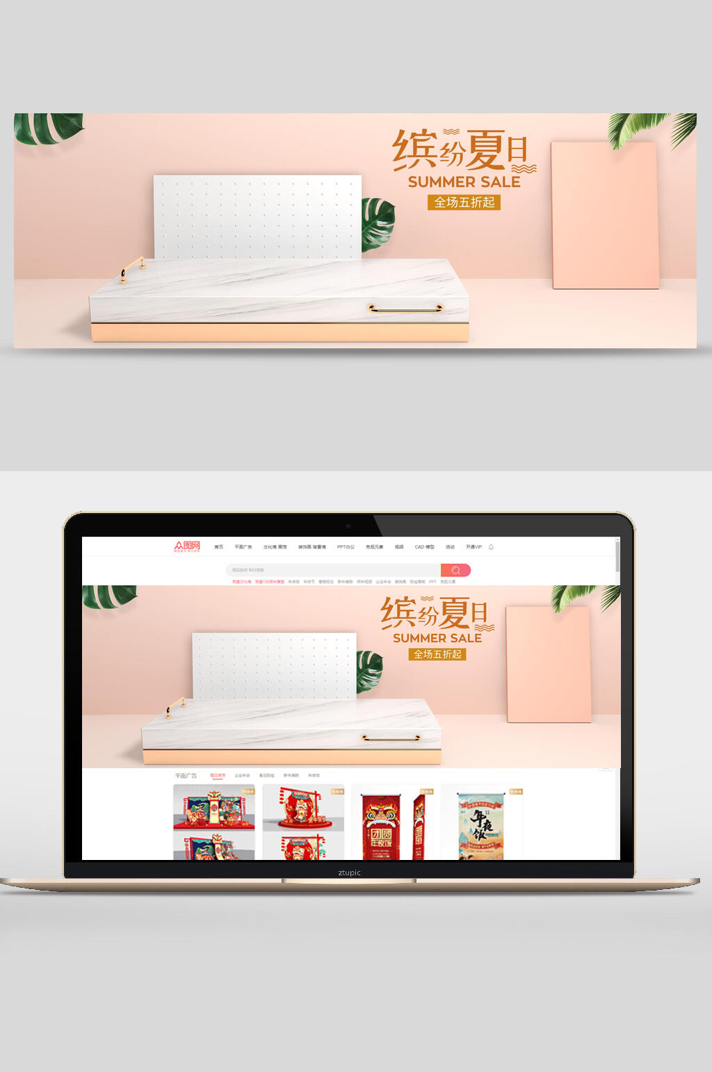 缤纷夏日床上用品Banner电商展厅素材