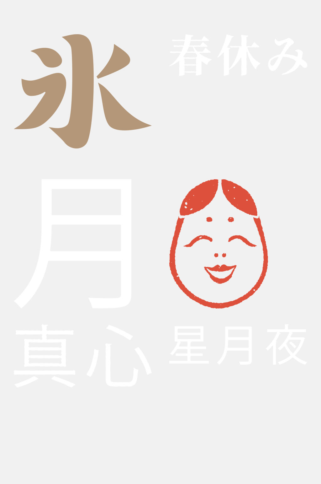 简笔烫金卡通和风免扣元素素材