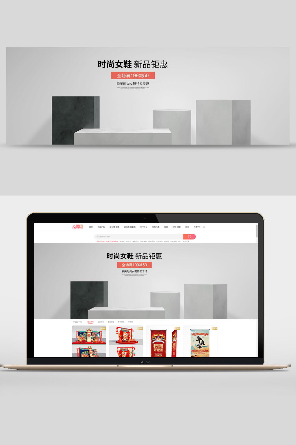 时尚女鞋新品钜惠电商展厅banner素材