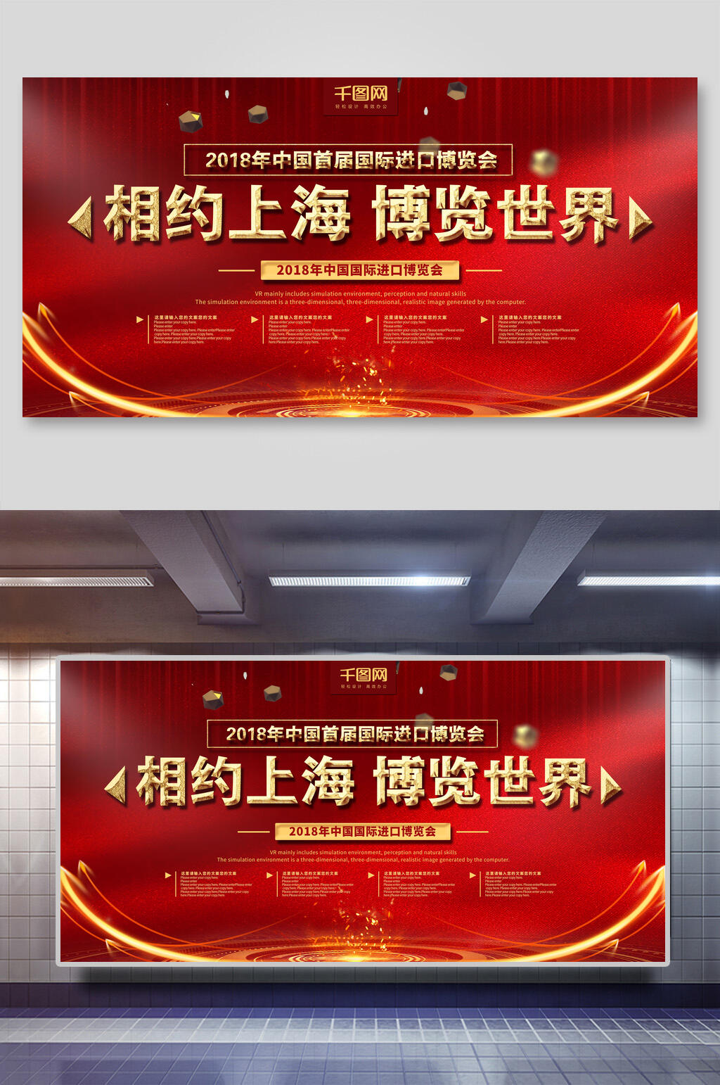 红色相约上海博览世界博览会海报素材