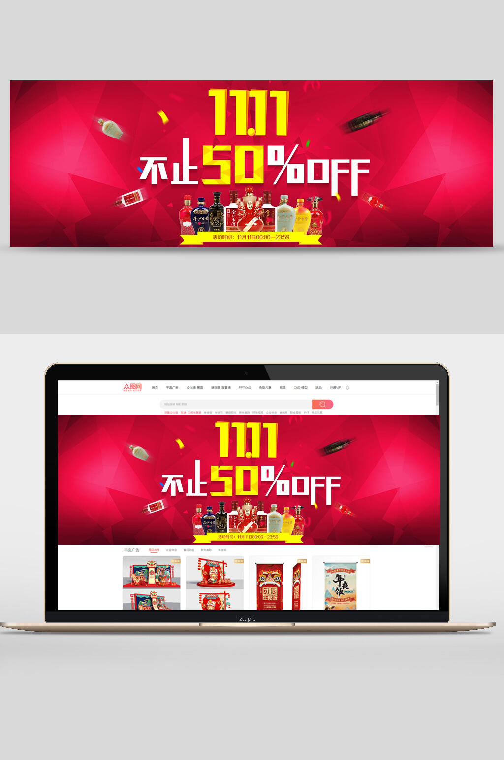 双十一不止五折电商banner素材