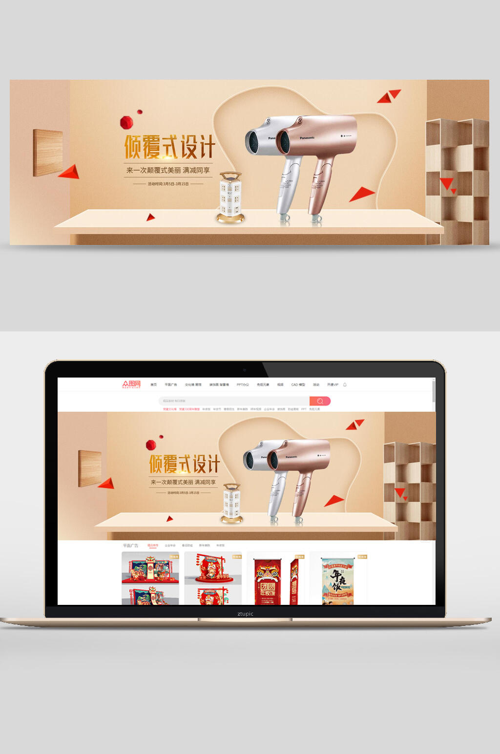 倾覆式设计电吹风数码加电banner素材