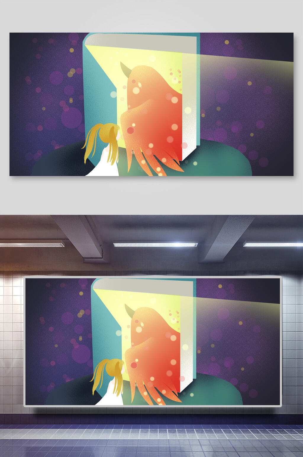 插画设计阅读书里的世界素材