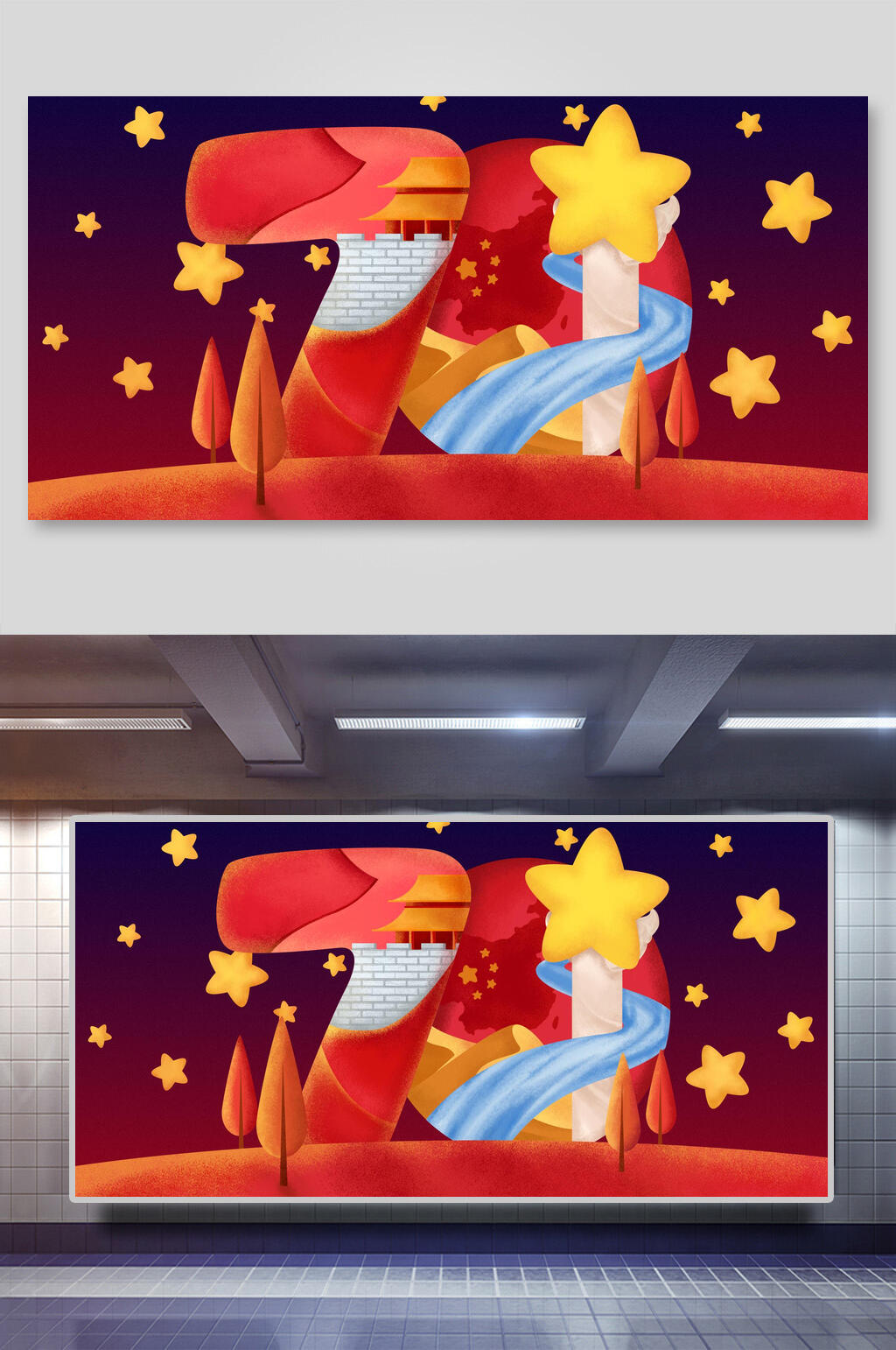 国潮民族插画卡通国庆星星天安门素材
