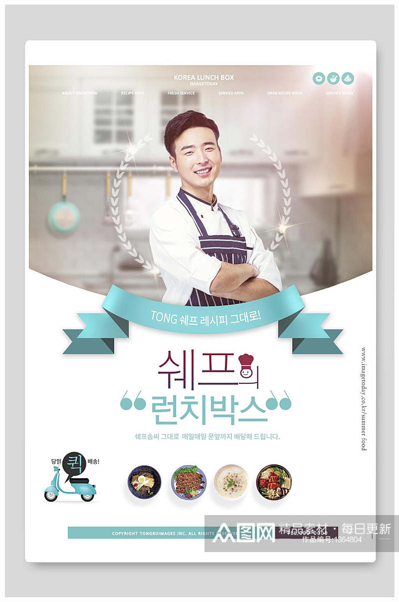 韩国外卖美食海报素材