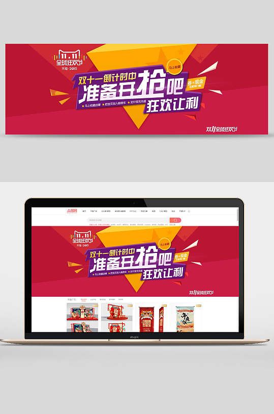 开抢倒计时图片-开抢倒计时素材下载-众图网