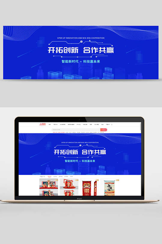 开拓创新合作共赢企业宣传banner