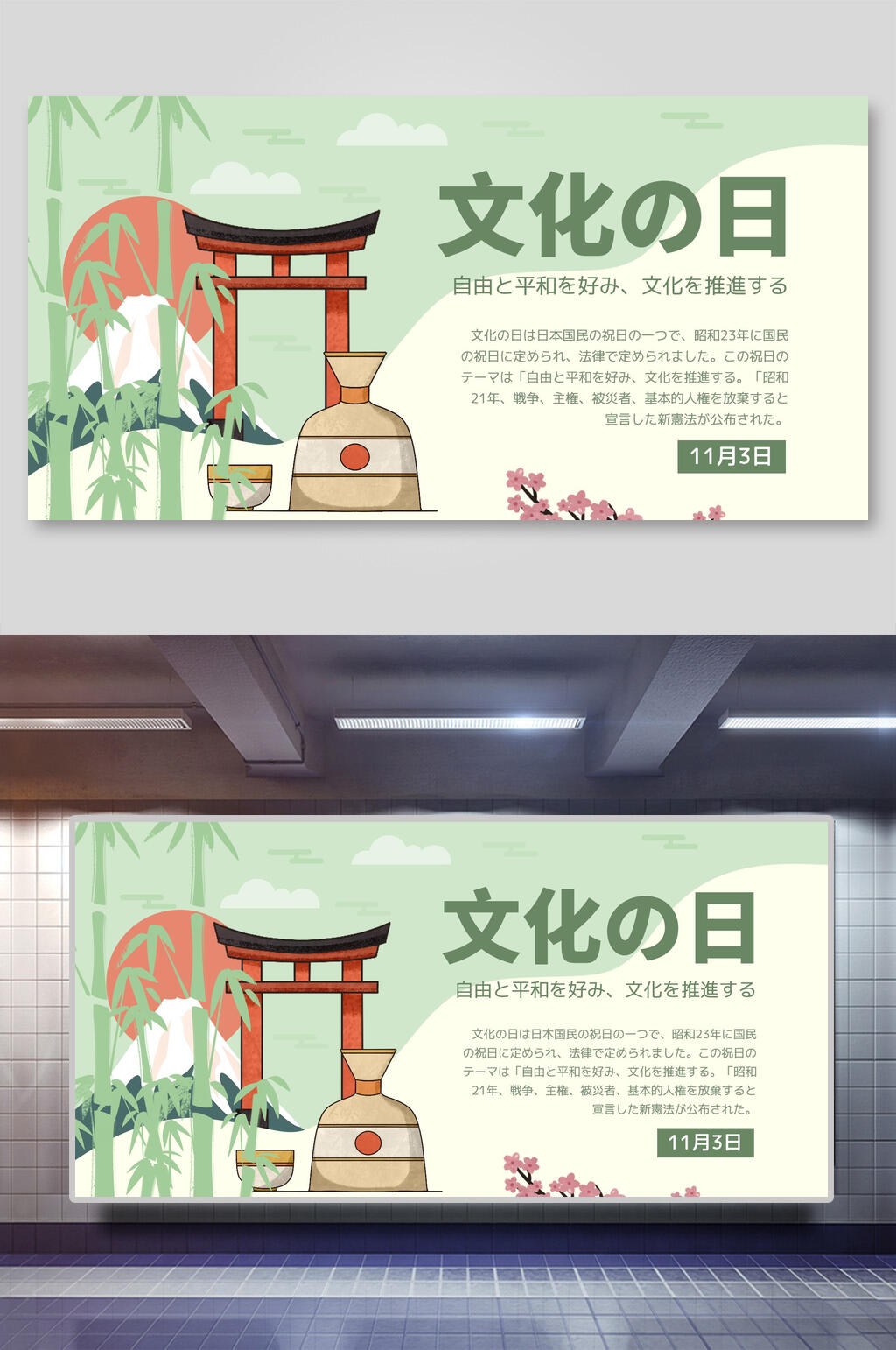 小清新日式海报宣传海报素材