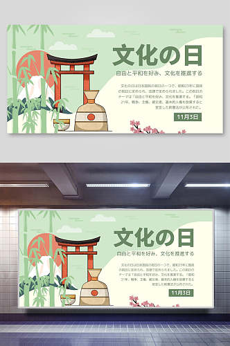 小清新日式海报宣传海报