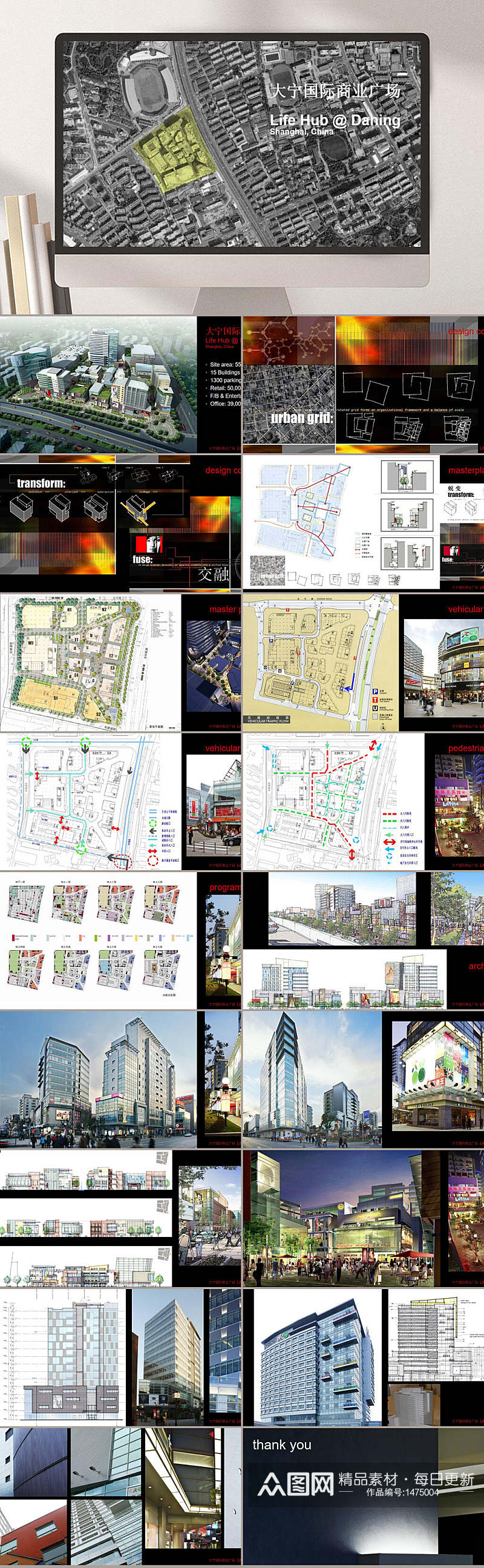 地理图全新建筑设计模板PPT素材