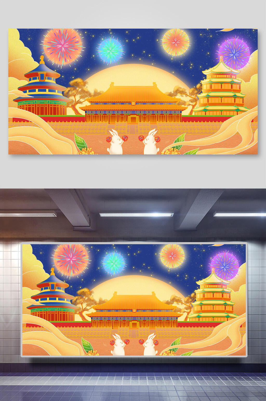 烟花中秋节插画海报素材