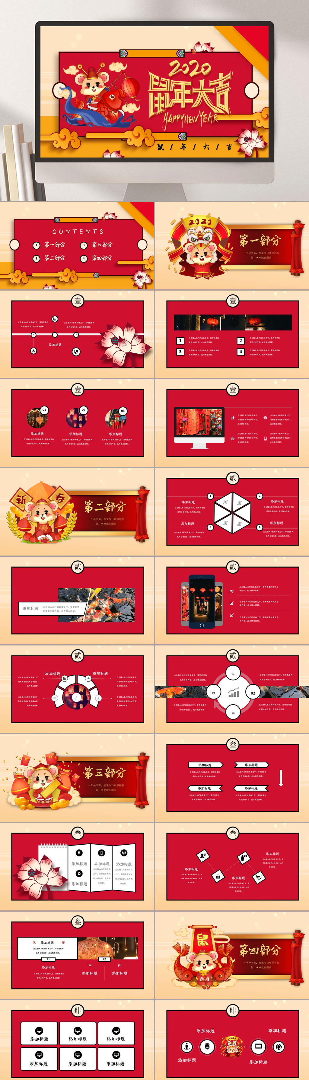 喜庆新年工作总结模板PPT素材