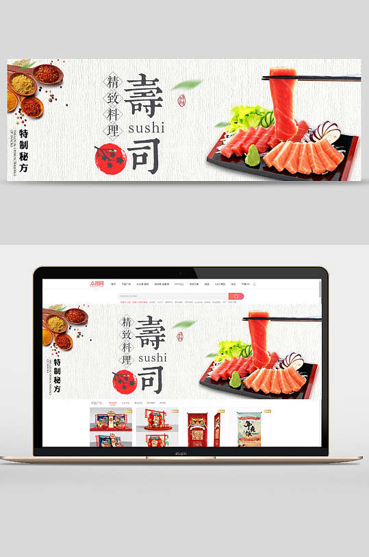 精致料理寿司食品banner