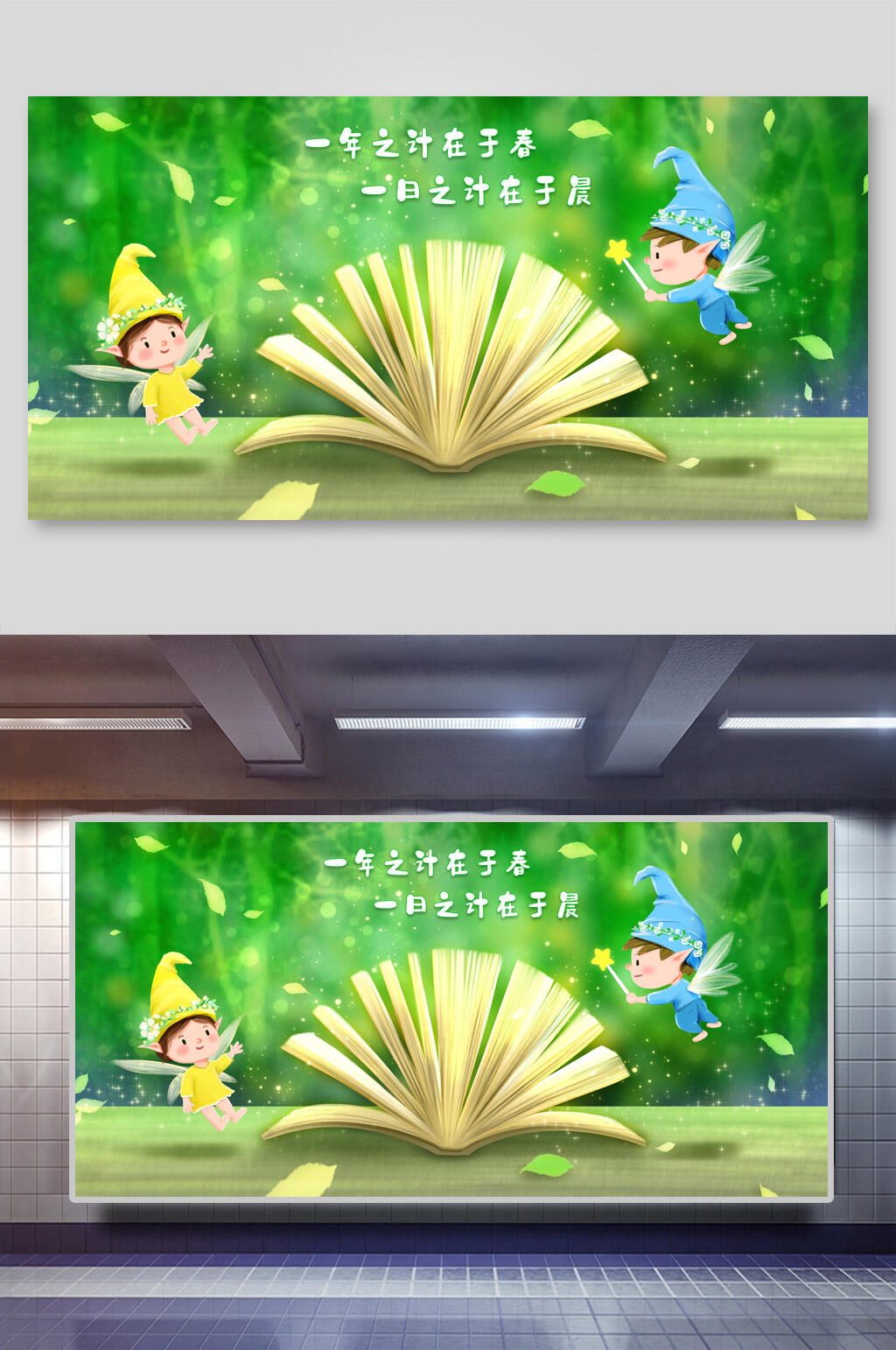 插画设计读书精灵儿童素材