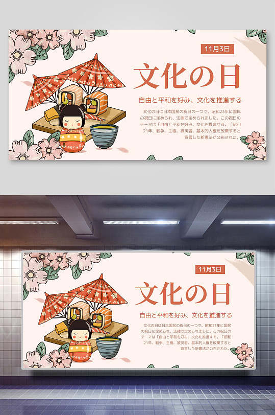 小清新日式海报宣传海报