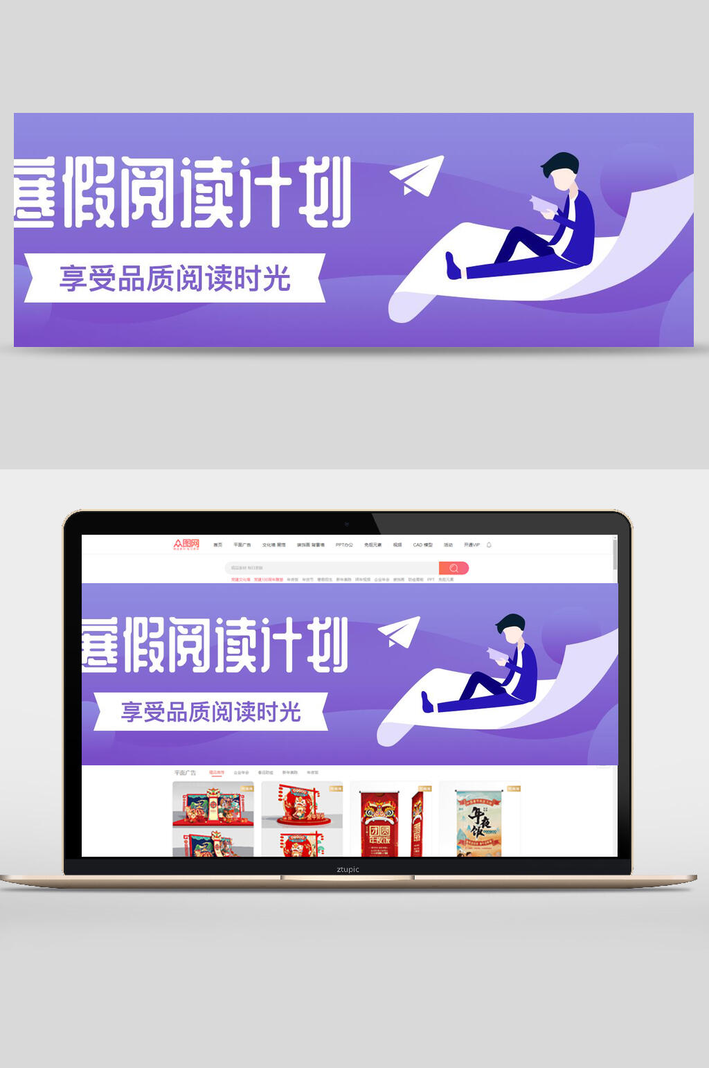 寒假阅读计划书籍商品促销活动banner设计素材