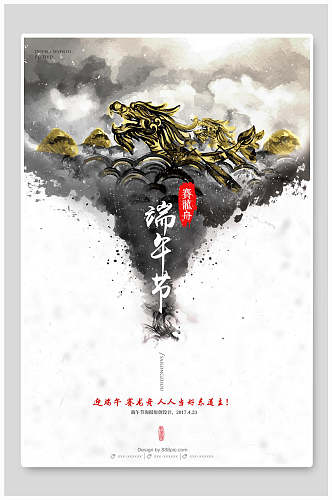 中国风端午节古风禅意海报