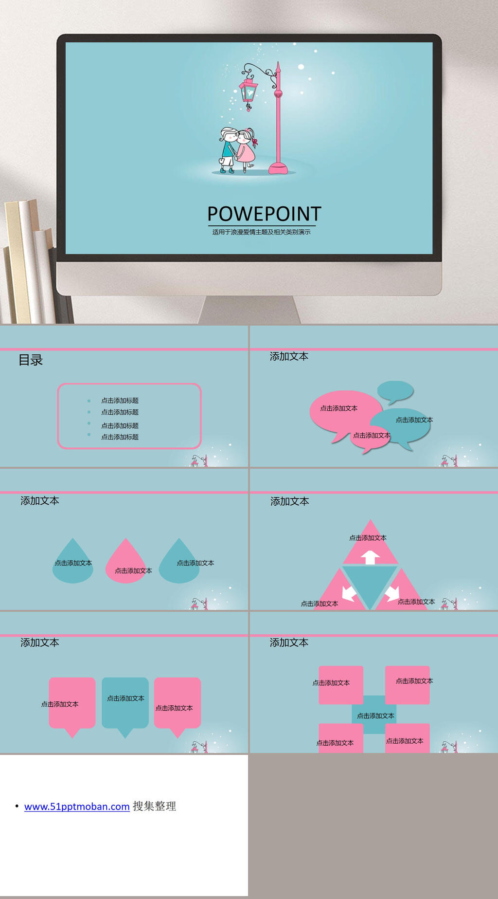 粉色蓝色通用模板PPT素材