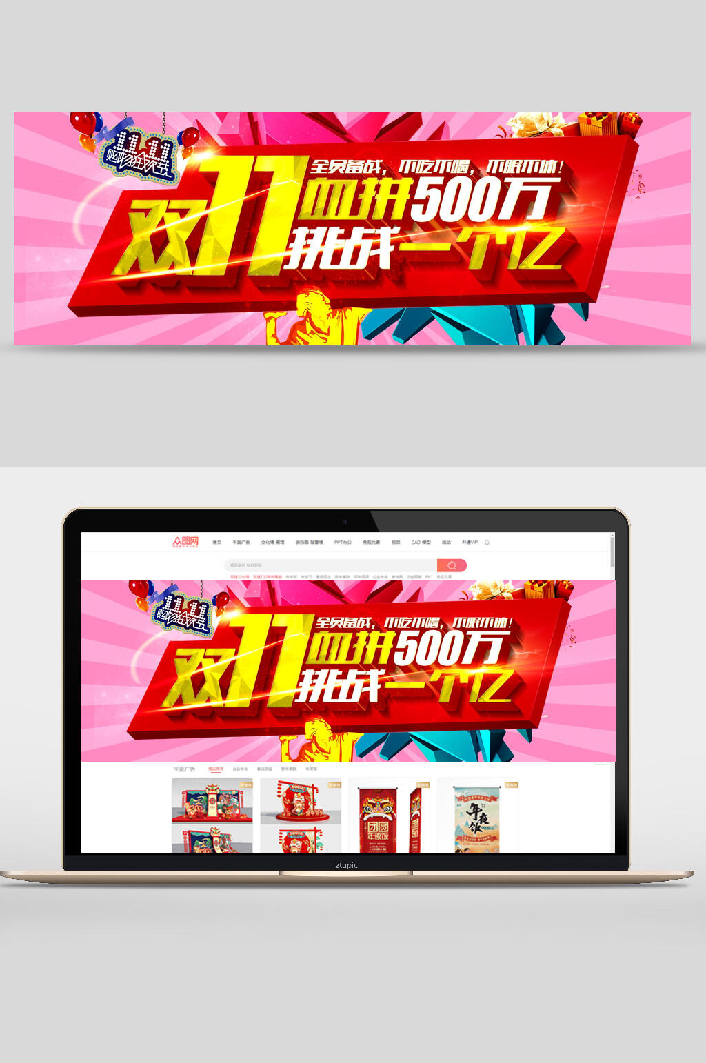 大气双十一血拼购物狂欢节banner素材