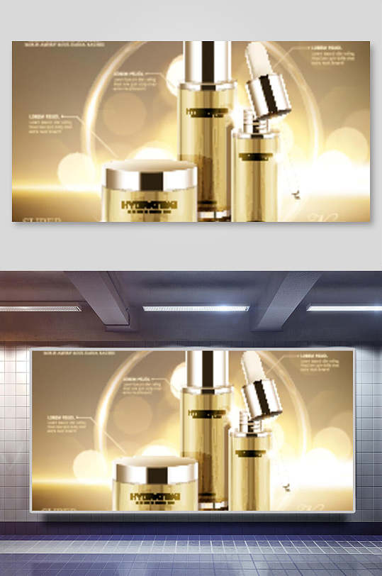 金色护肤品海报图片-金色护肤品海报设计素材-金色护肤品海报模板下载