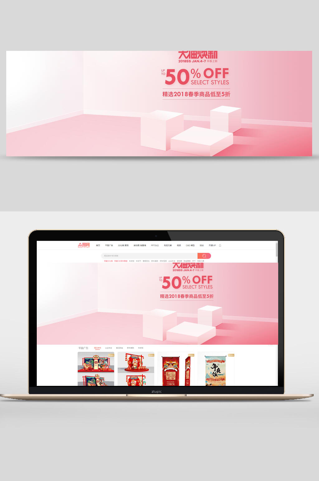 天猫换新精选商品电商展厅banner素材