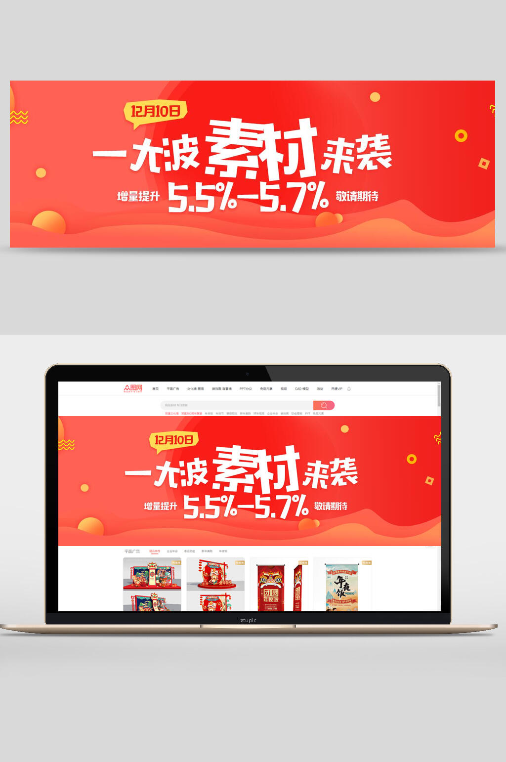 红色大菠素材来袭设计banner素材