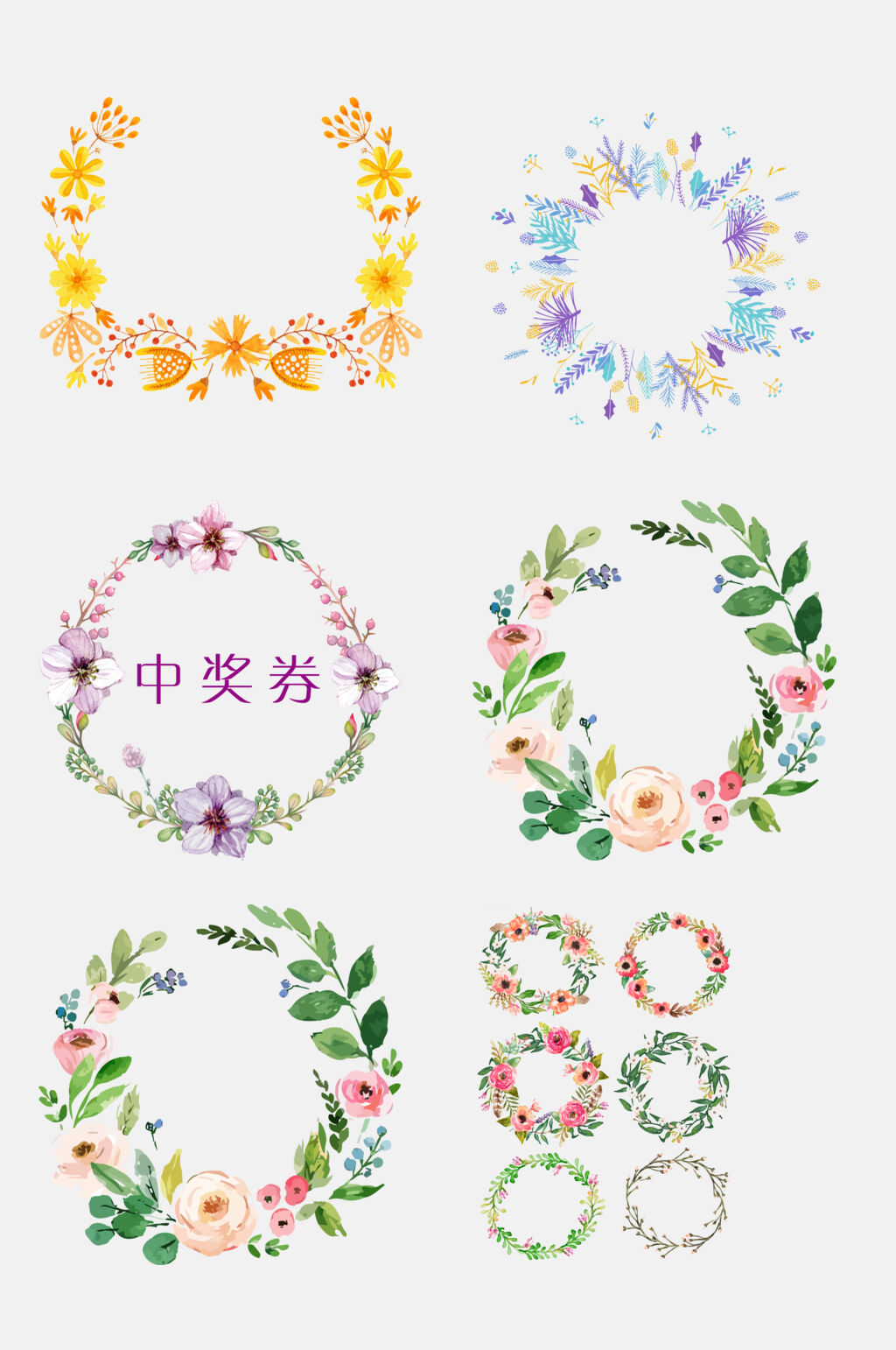 彩色手绘花环免扣元素素材