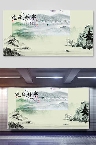 中国风书画背景海报