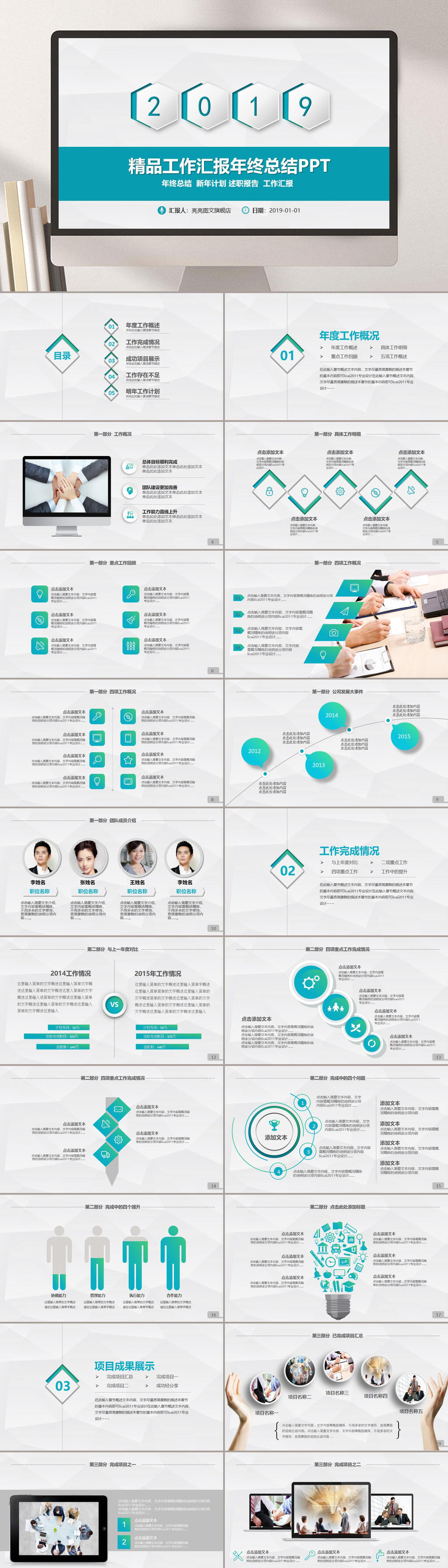 精品工作汇报年终总结模板精品工作汇报通用PPT模板素材