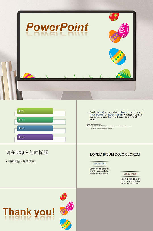 粉色简约卡通儿童静态模板PPT-众图网